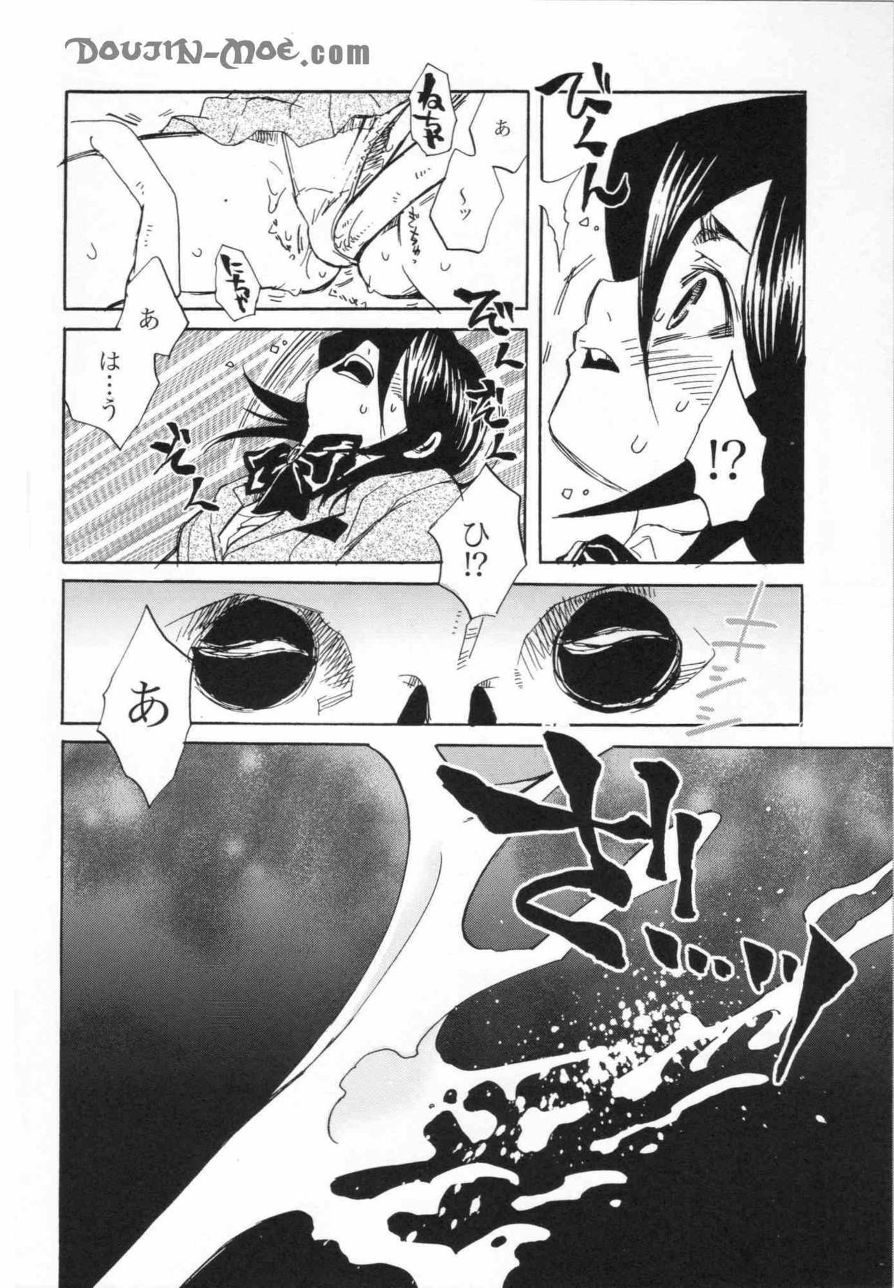 (C67) [Suika Dokei (Suika Koron)] Chakushin Call (BLEACH) page 5 preview