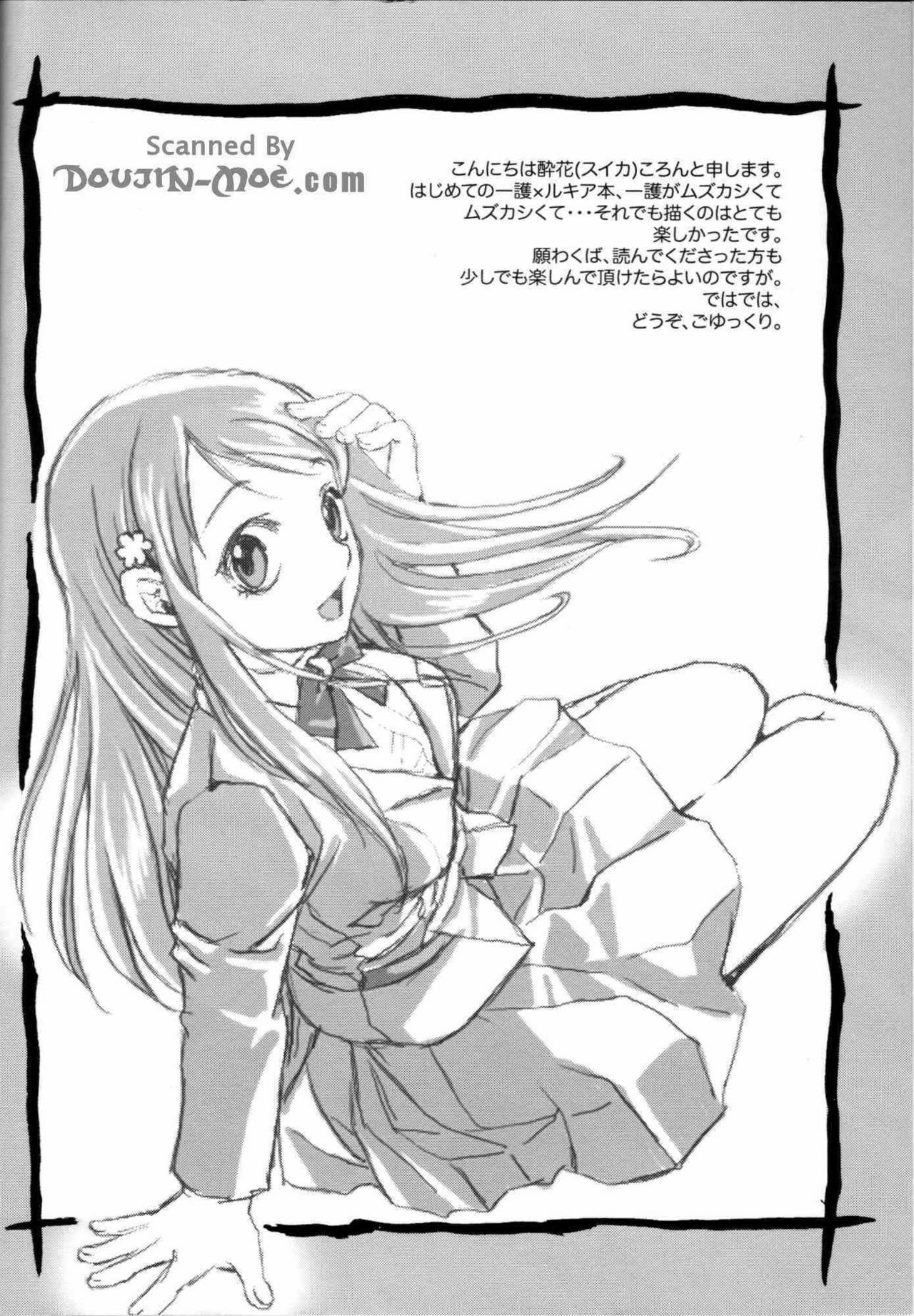 (C67) [Suika Dokei (Suika Koron)] Chakushin Call (BLEACH) page 3 preview