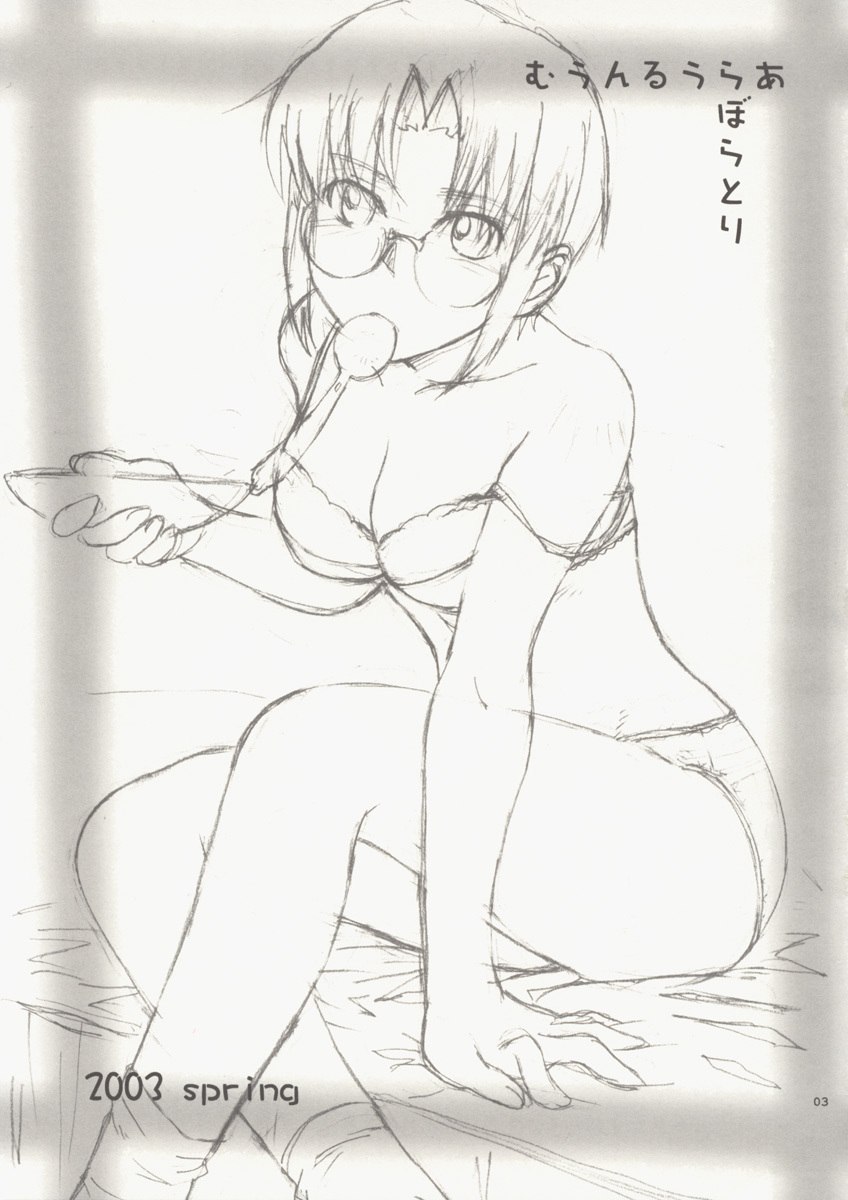 (MOON PHASE 2nd Stage)  Sotsukiyo Sono 2 (Tsukihime) page 5 preview