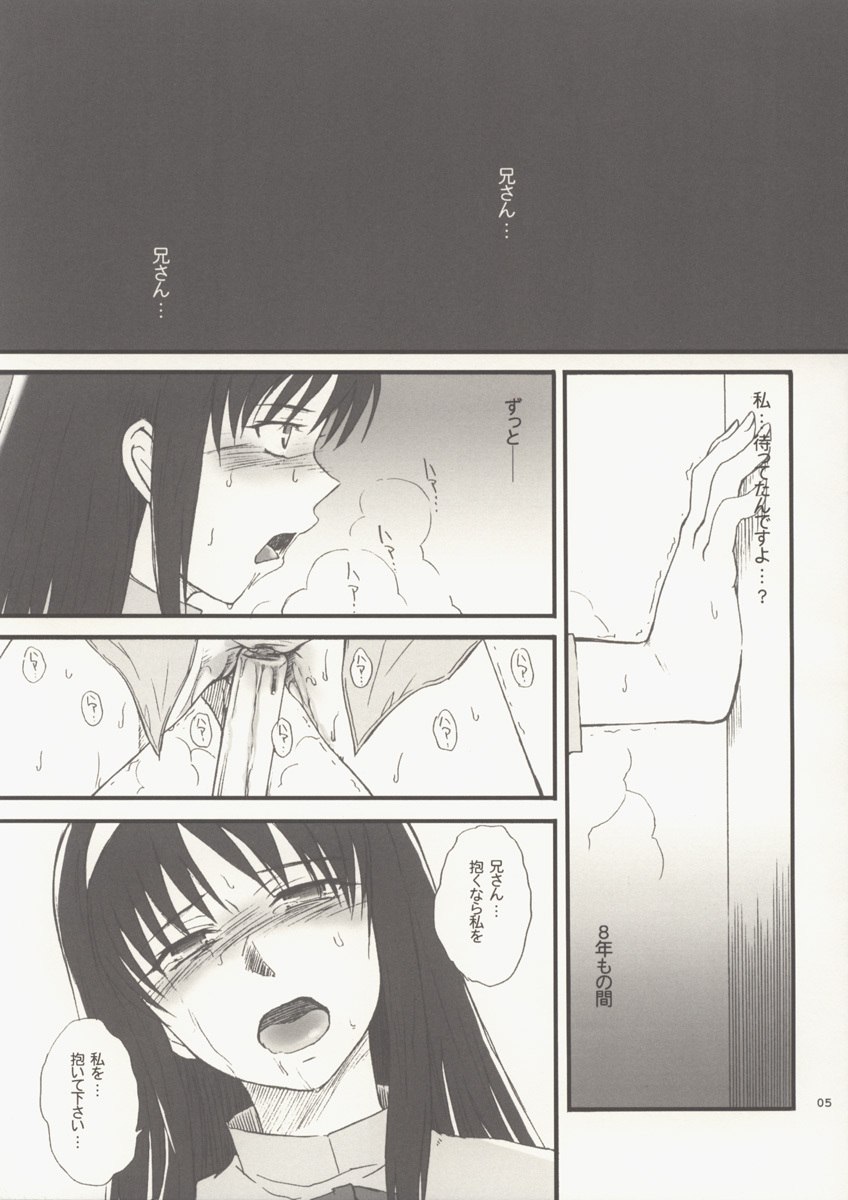 (MOON PHASE 2nd Stage)  Sotsukiyo Sono 2 (Tsukihime) page 7 preview