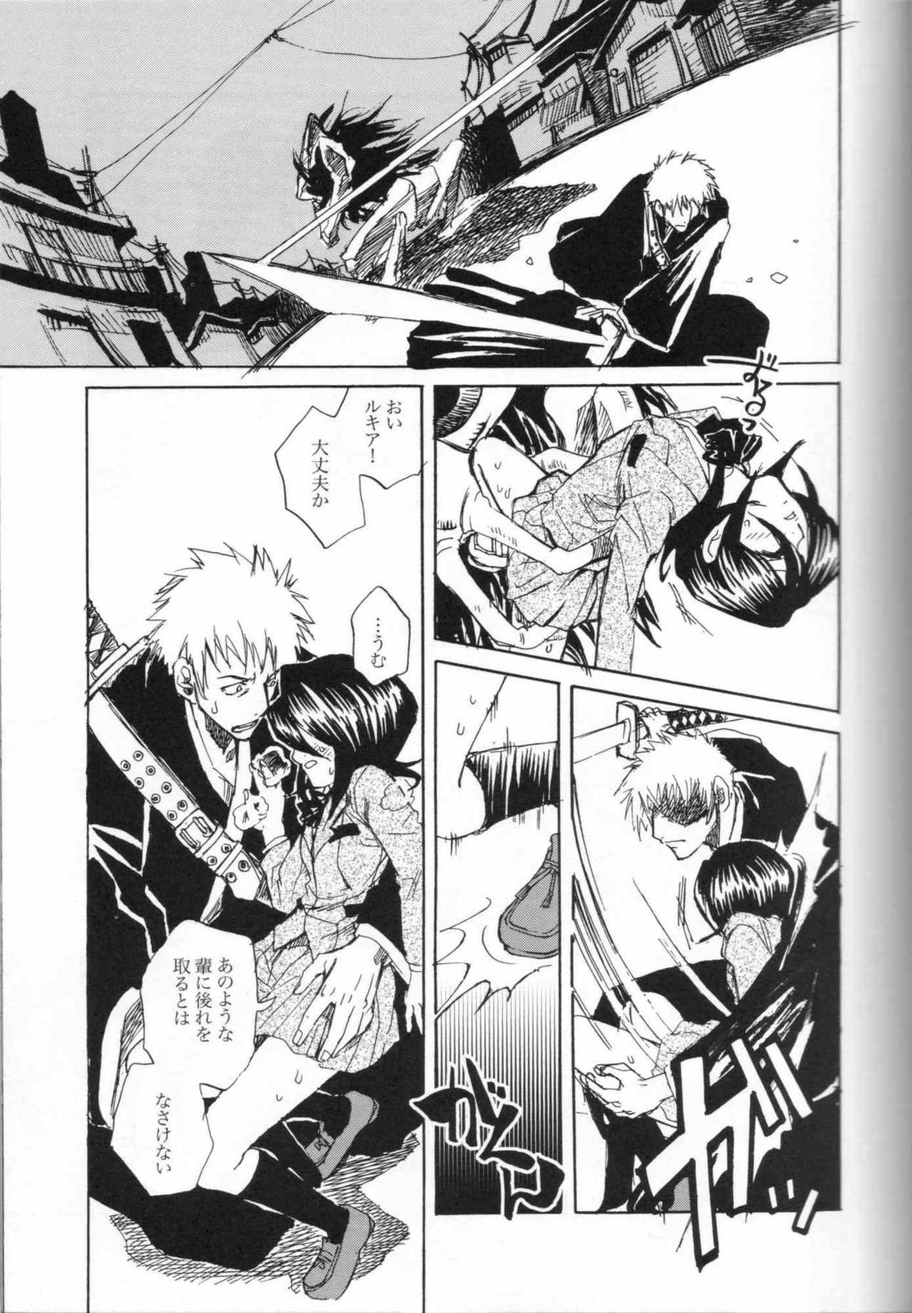 (C67) [Suika Dokei (Suika Koron)] Chakushin Call (BLEACH) page 6 preview