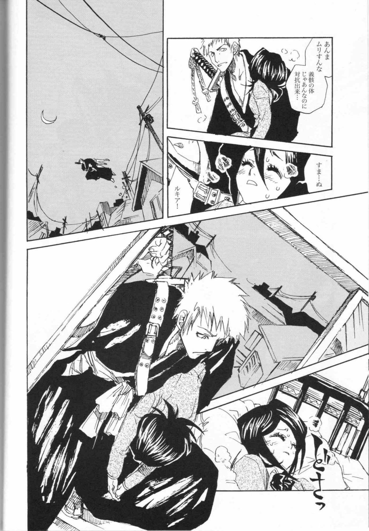 (C67) [Suika Dokei (Suika Koron)] Chakushin Call (BLEACH) page 7 preview