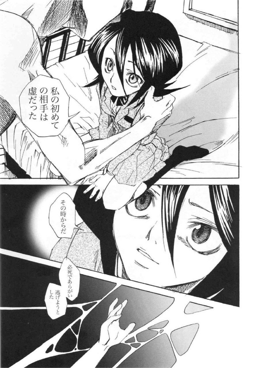 (C67) [Suika Dokei (Suika Koron)] Chakushin Call (BLEACH) page 12 preview
