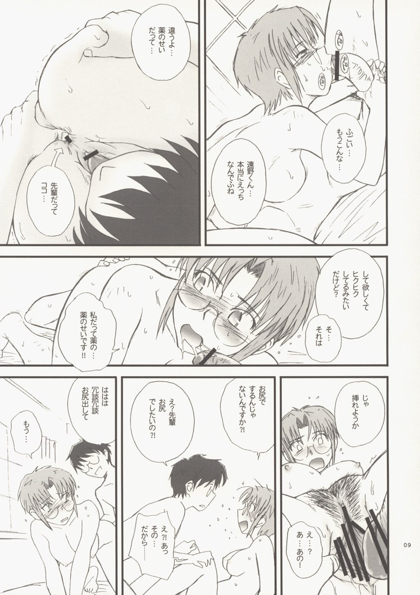 (MOON PHASE 2nd Stage)  Sotsukiyo Sono 2 (Tsukihime) page 11 preview