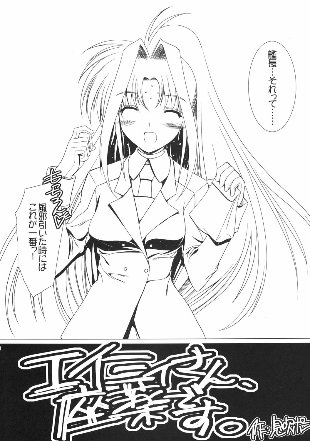 (C69) [Ponbikiya (Ibuki Pon)] Fukayomi Kinshi no Amy-san hon (Magical Girl Lyrical Nanoha StrikerS) page 3 preview