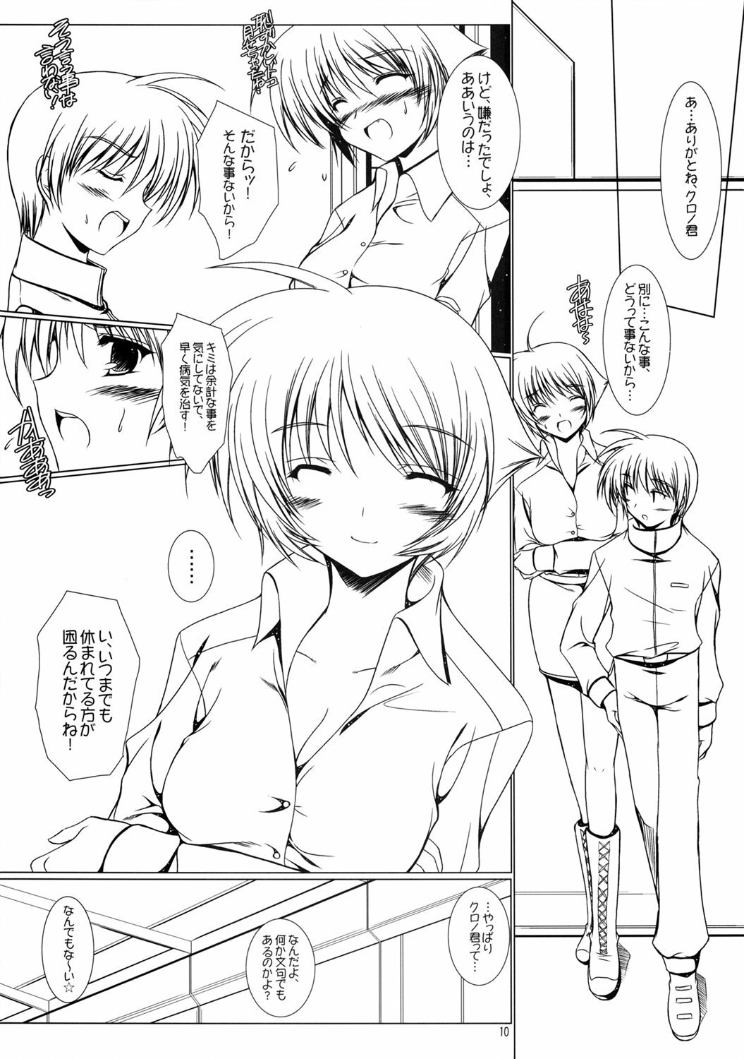 (C69) [Ponbikiya (Ibuki Pon)] Fukayomi Kinshi no Amy-san hon (Magical Girl Lyrical Nanoha StrikerS) page 9 preview