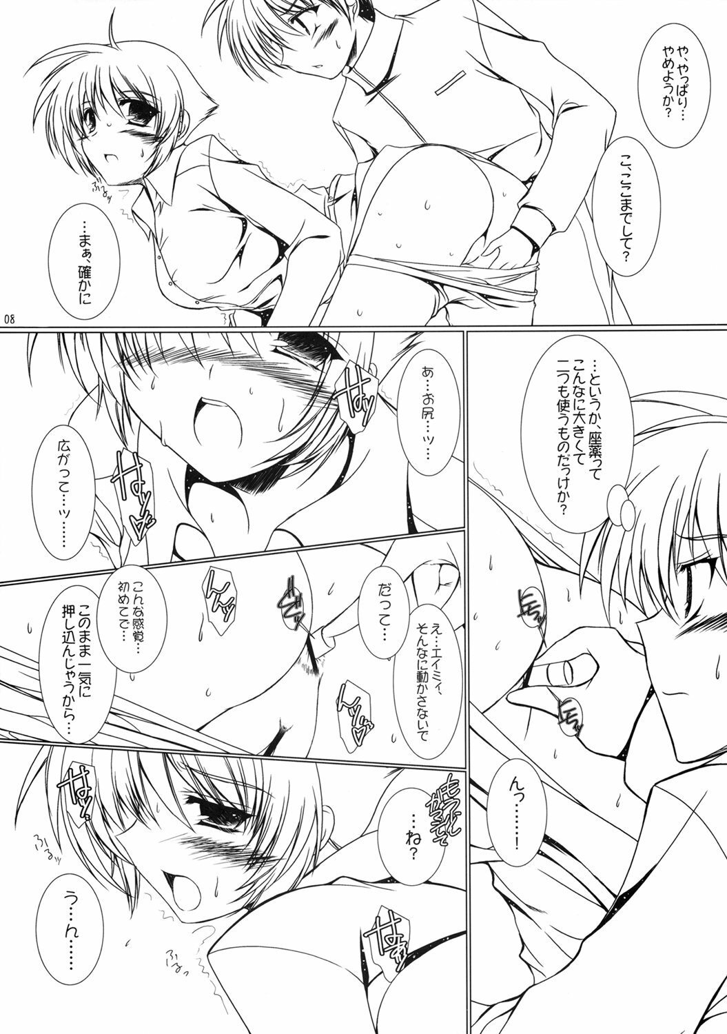 (C69) [Ponbikiya (Ibuki Pon)] Fukayomi Kinshi no Amy-san hon (Magical Girl Lyrical Nanoha StrikerS) page 7 preview