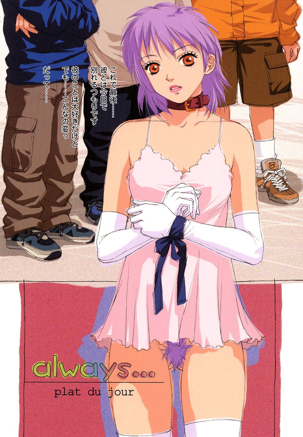 [Yui Toshiki] Honjitsu no Osusume page 9 preview