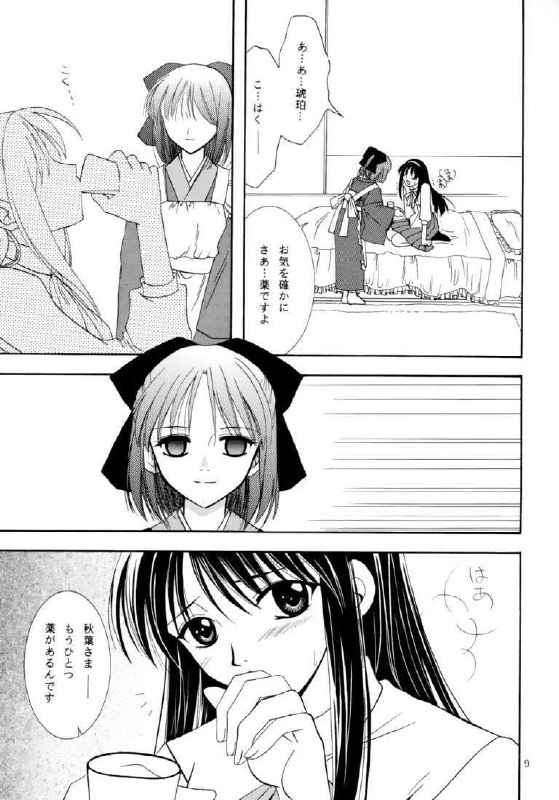 (C61) [PLUM (Kanna)] Gepparou Maki no Ichi (Tsukihime) page 8 preview
