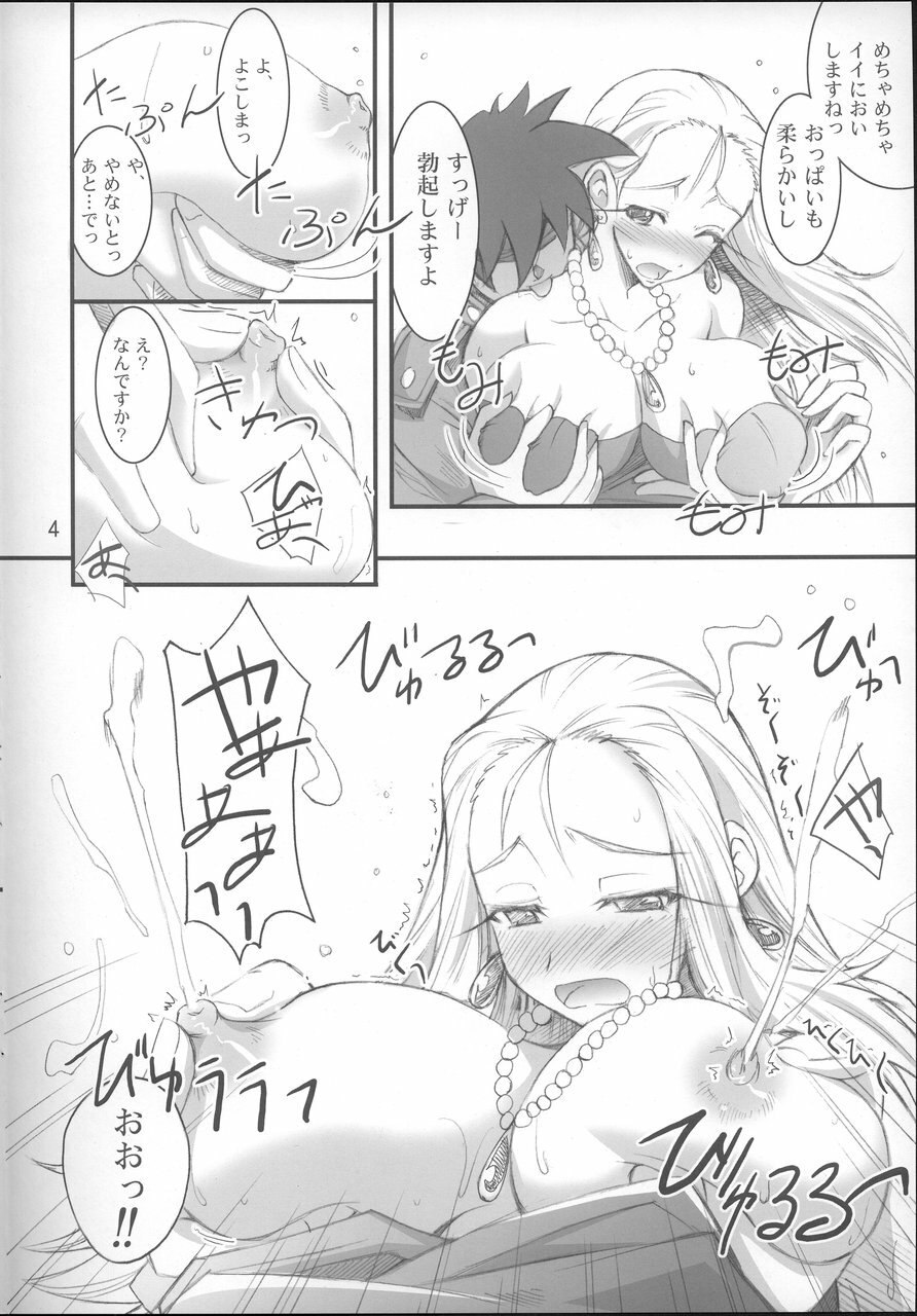 (C68)  Re:Gokuraku Daisakusen (Ghost Sweeper Mikami) page 3 preview