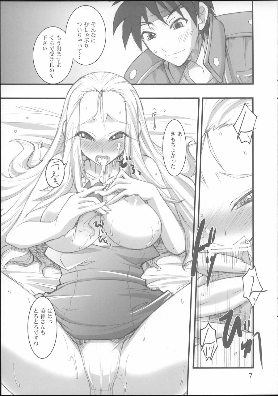 (C68)  Re:Gokuraku Daisakusen (Ghost Sweeper Mikami) page 6 preview
