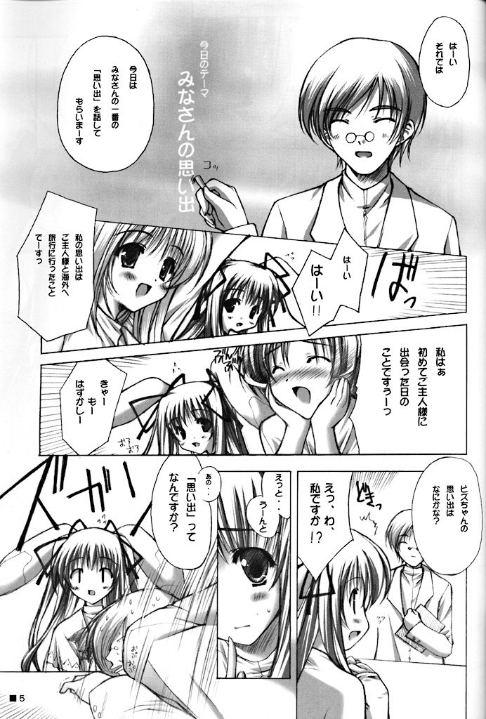 (C60) [ZiP (Moekibara Fumitake)] Purism Egoist page 5 preview