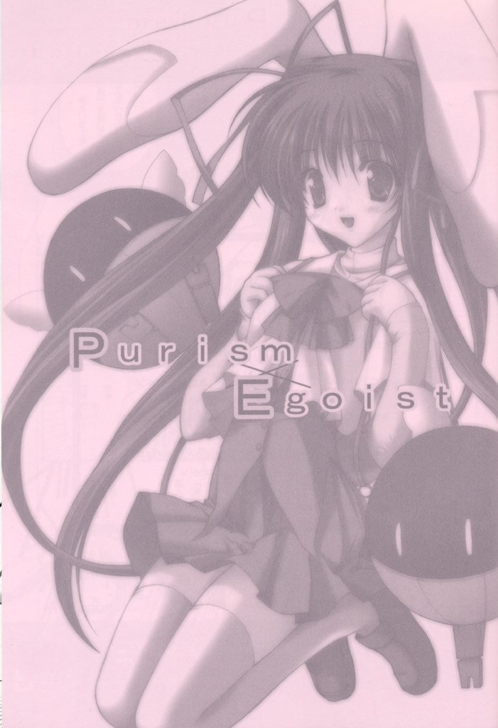 (C60) [ZiP (Moekibara Fumitake)] Purism Egoist page 2 preview