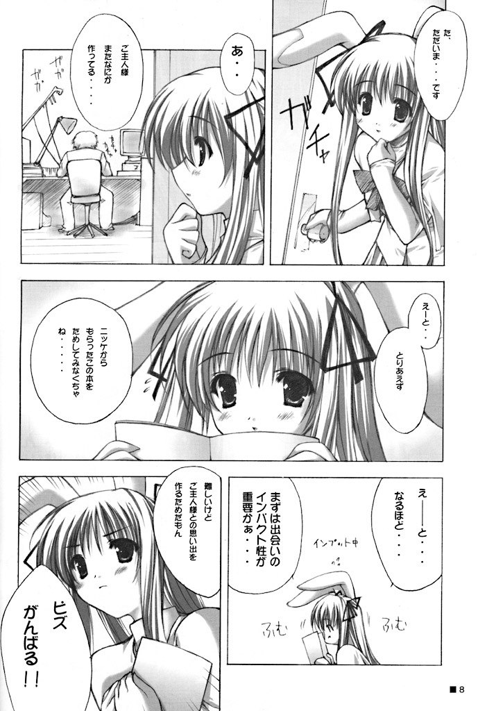 (C60) [ZiP (Moekibara Fumitake)] Purism Egoist page 8 preview