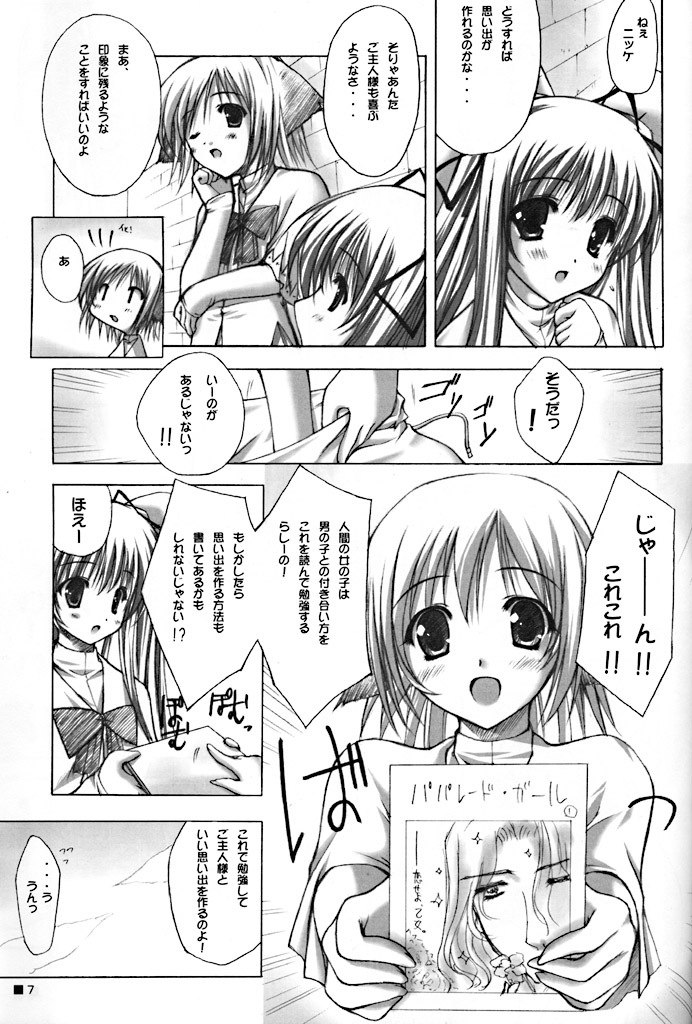 (C60) [ZiP (Moekibara Fumitake)] Purism Egoist page 7 preview