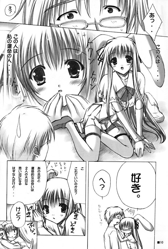 (C60) [ZiP (Moekibara Fumitake)] Purism Egoist page 10 preview