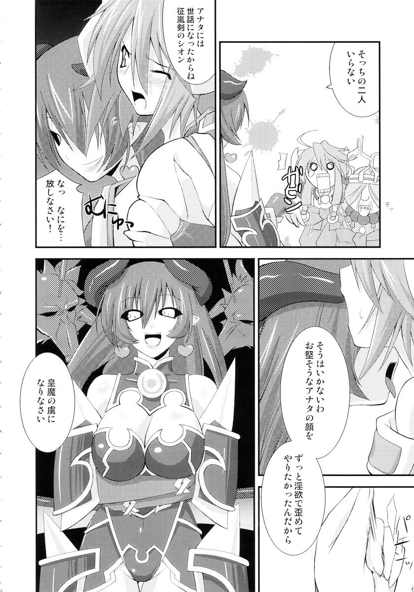 (C69)  sinrainpoucho kou (Shinrabanshou Choco) page 6 preview