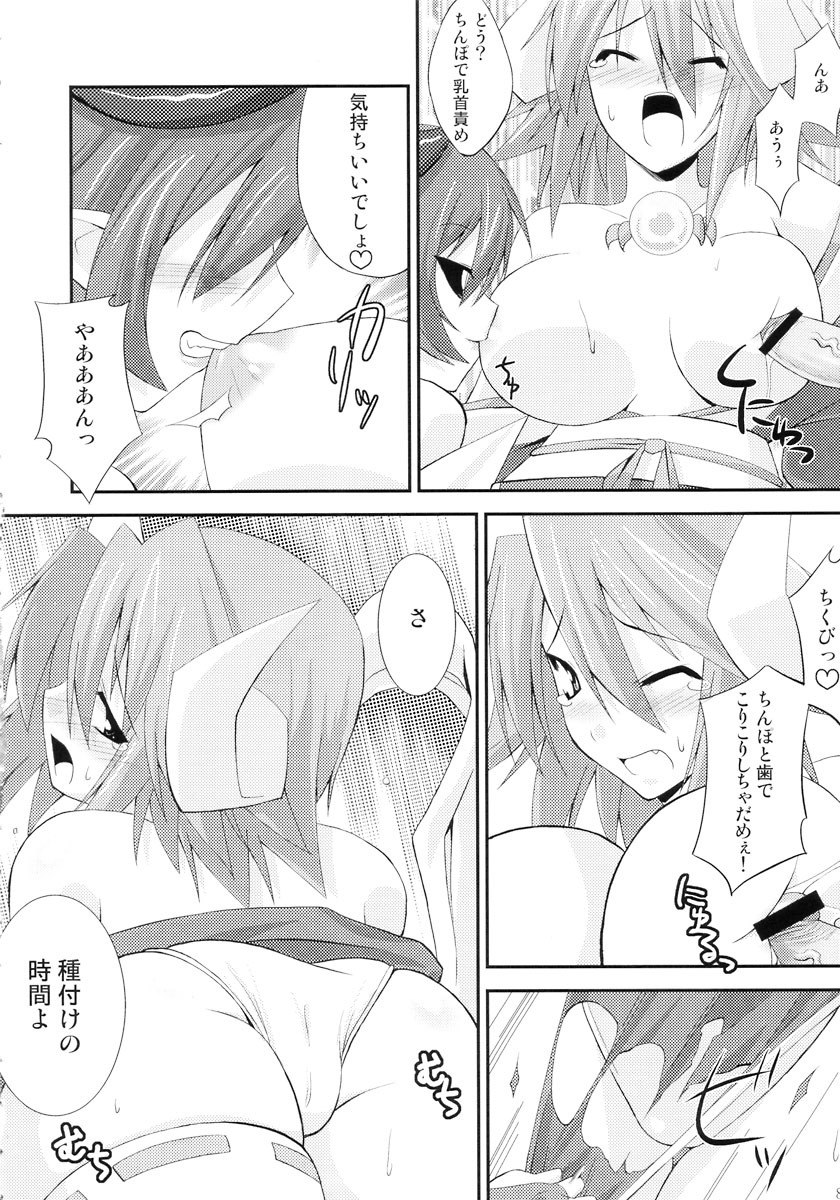 (C69)  sinrainpoucho kou (Shinrabanshou Choco) page 8 preview