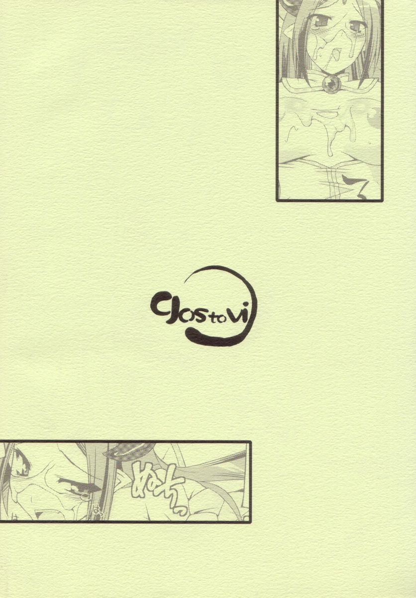 (SC34)  Kuroageha (Shinrabanshou Choco) page 2 preview