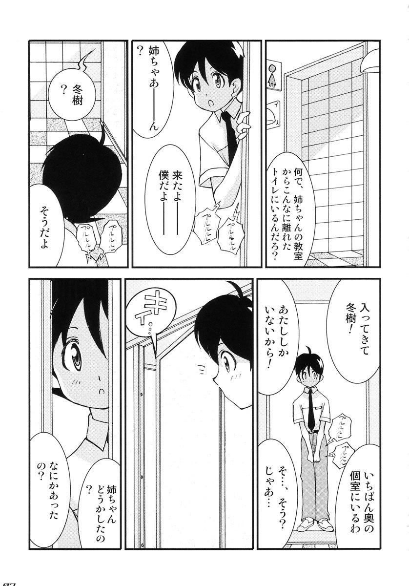 (C72) [LUCK&amp;PLUCK!Co. (Amanomiya Haruka)] Love Injection (Keroro Gunsou) page 7 preview