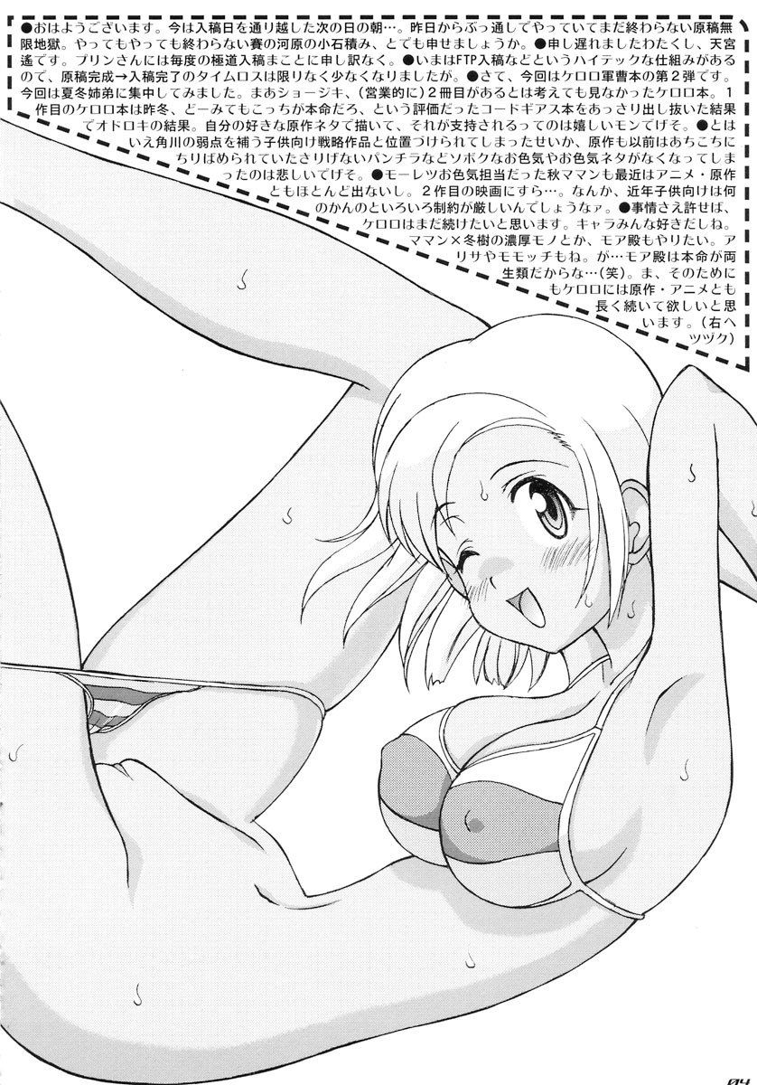 (C72) [LUCK&amp;PLUCK!Co. (Amanomiya Haruka)] Love Injection (Keroro Gunsou) page 4 preview