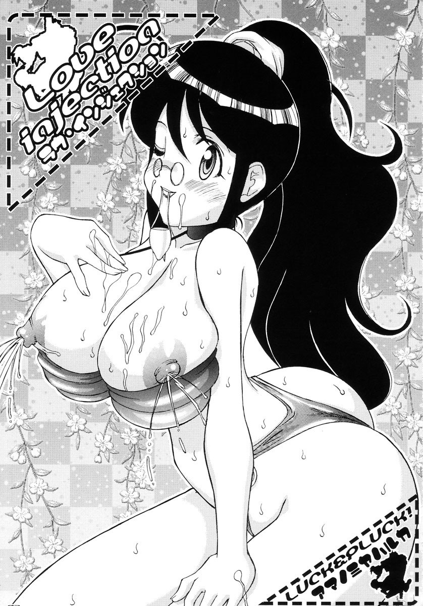 (C72) [LUCK&amp;PLUCK!Co. (Amanomiya Haruka)] Love Injection (Keroro Gunsou) page 3 preview