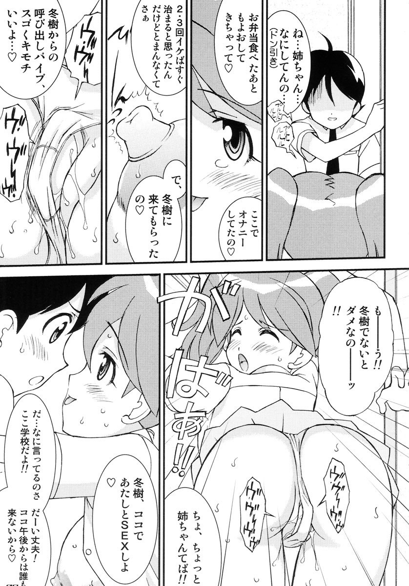 (C72) [LUCK&amp;PLUCK!Co. (Amanomiya Haruka)] Love Injection (Keroro Gunsou) page 9 preview
