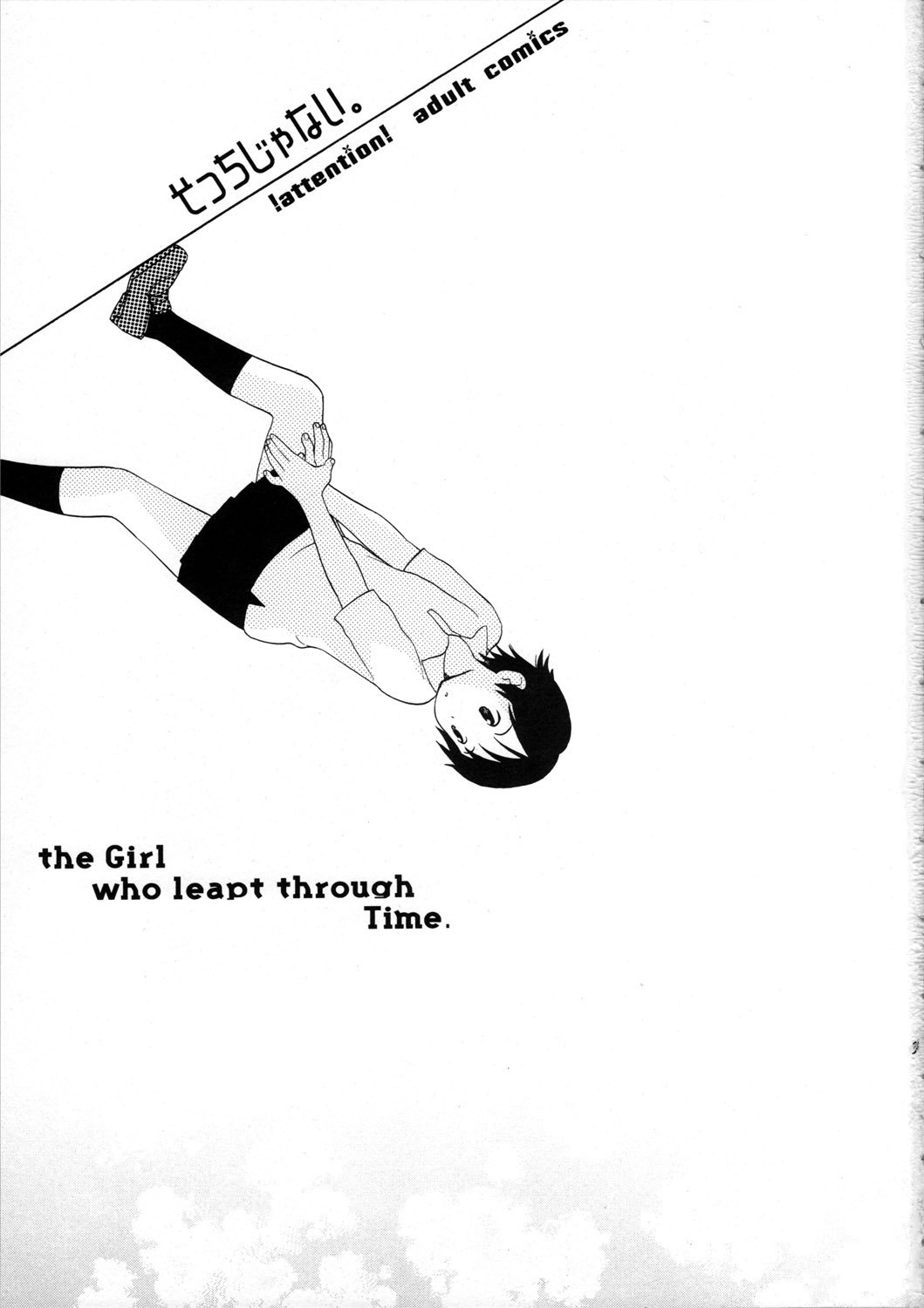 (C72)  Socchi Janai. (The Girl Who Leapt Through Time) page 3 preview
