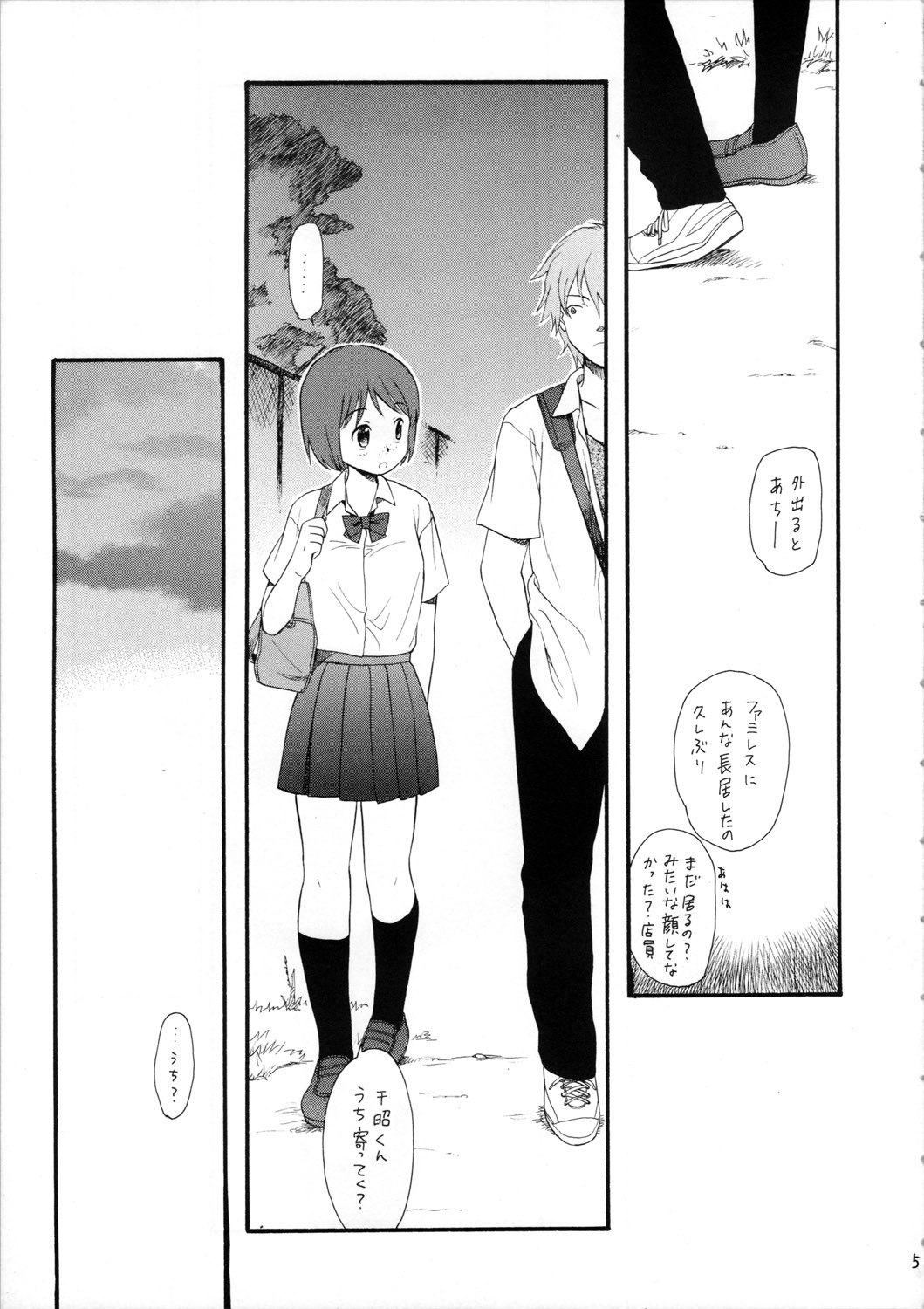 (C72)  Socchi Janai. (The Girl Who Leapt Through Time) page 5 preview