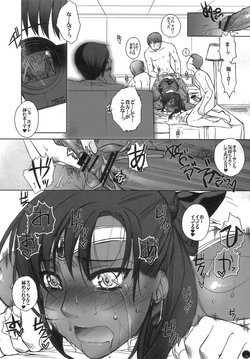 (C72) [L.L.MILK (Sumeragi Kohaku) Mugen Rasen (Bishoujo Senshi Sailor Moon) page 10 preview