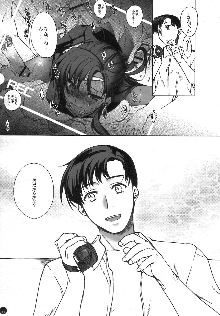 (C72) [L.L.MILK (Sumeragi Kohaku) Mugen Rasen (Bishoujo Senshi Sailor Moon) page 11 preview