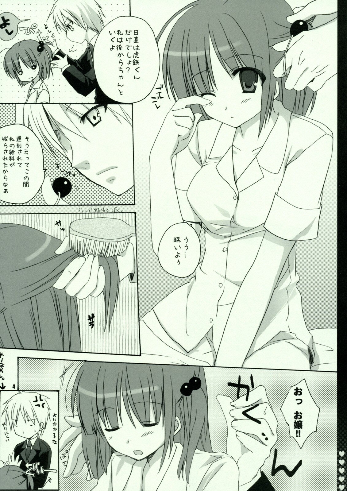(C72) [Kokikko (Sesena Yau)] Nanika Konnyuu Shiteru Karupichu. (Hayate no Gotoku!) page 3 preview