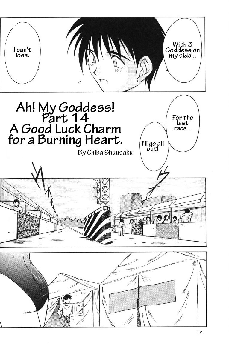 (C49) [Circle OUTERWORLD (Chiba Shuusaku)] Ah! Megami-sama ga Soushuuhen II (Ah! My Goddess) [English] [Malmanous] page 11 preview