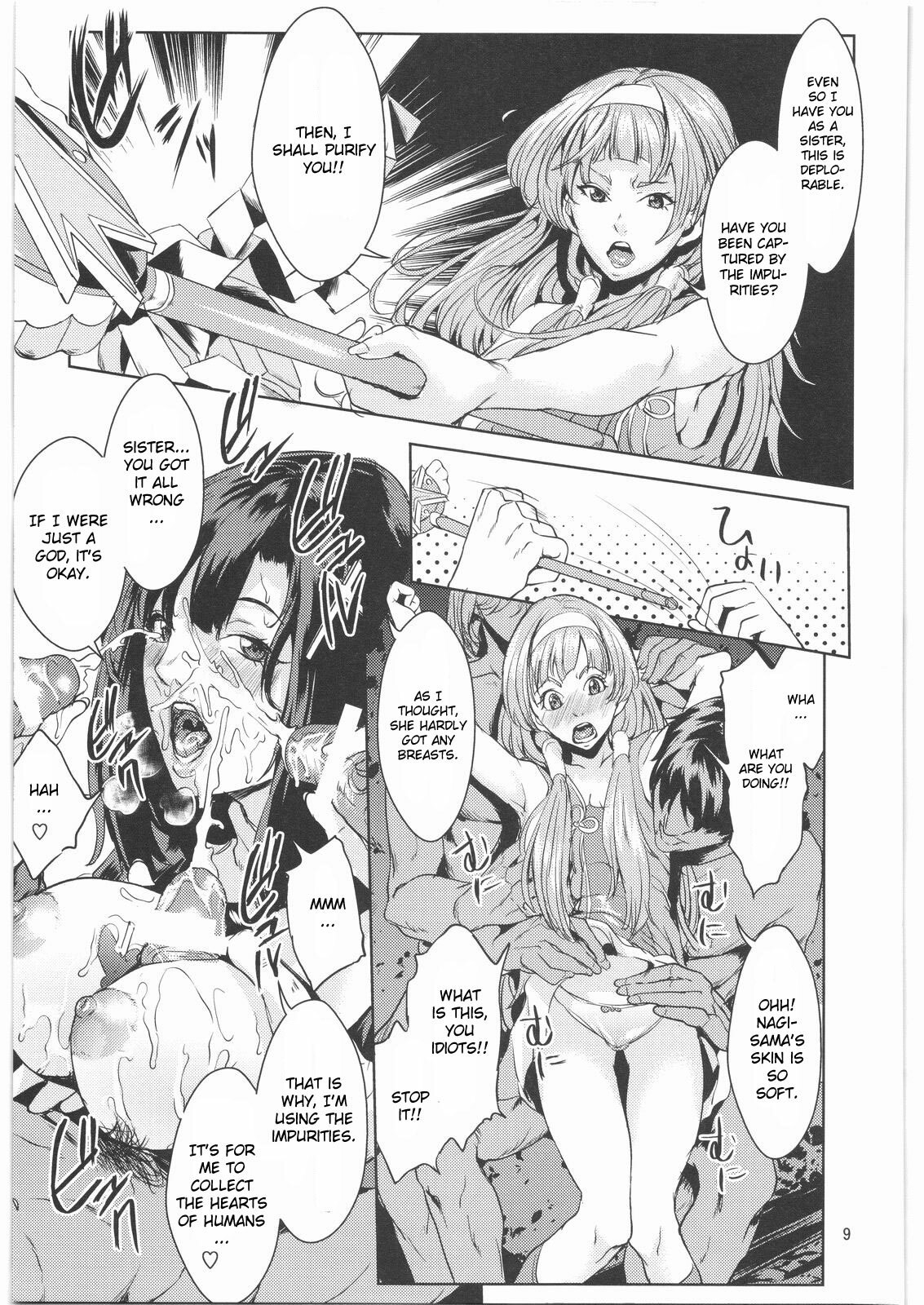 (C75)  Kegare -Defilement Of Kannagi- (Kannagi) [English] page 8 preview