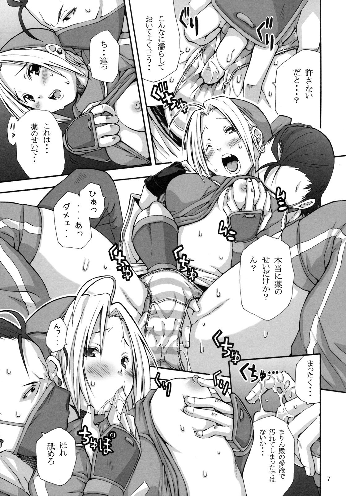 (C78) [3g (Junkie)] Tadasii Ninjyutu no Tukaikata (King of Fighters) page 6 preview