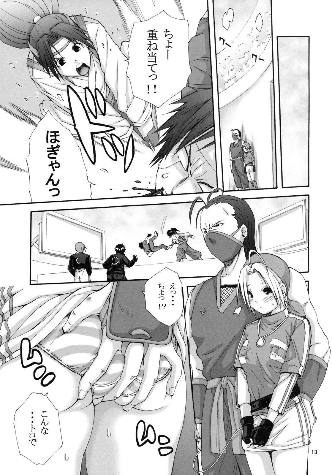(C78) [3g (Junkie)] Tadasii Ninjyutu no Tukaikata (King of Fighters) page 12 preview