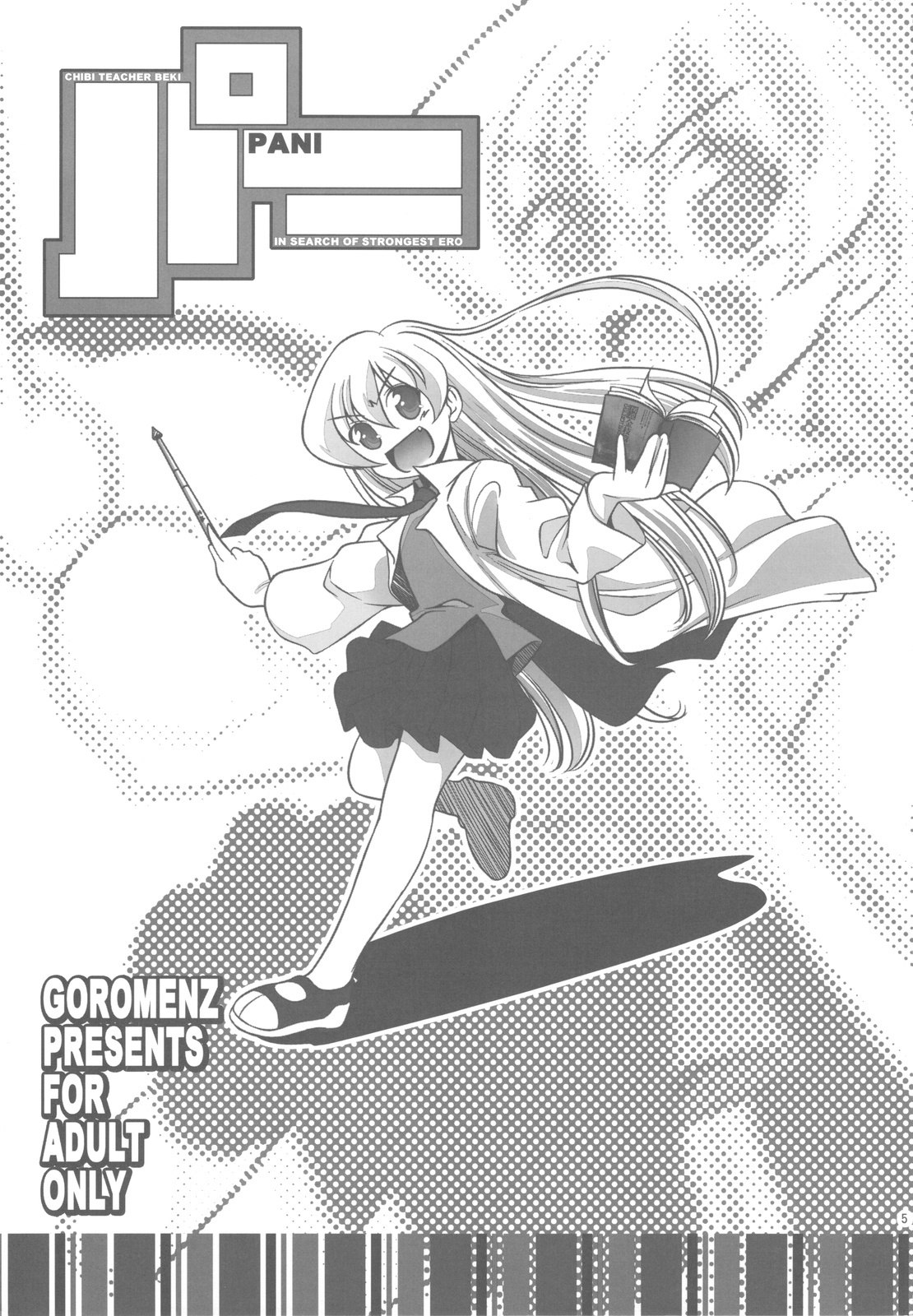 (C78)  ScrapS (Various) page 5 preview