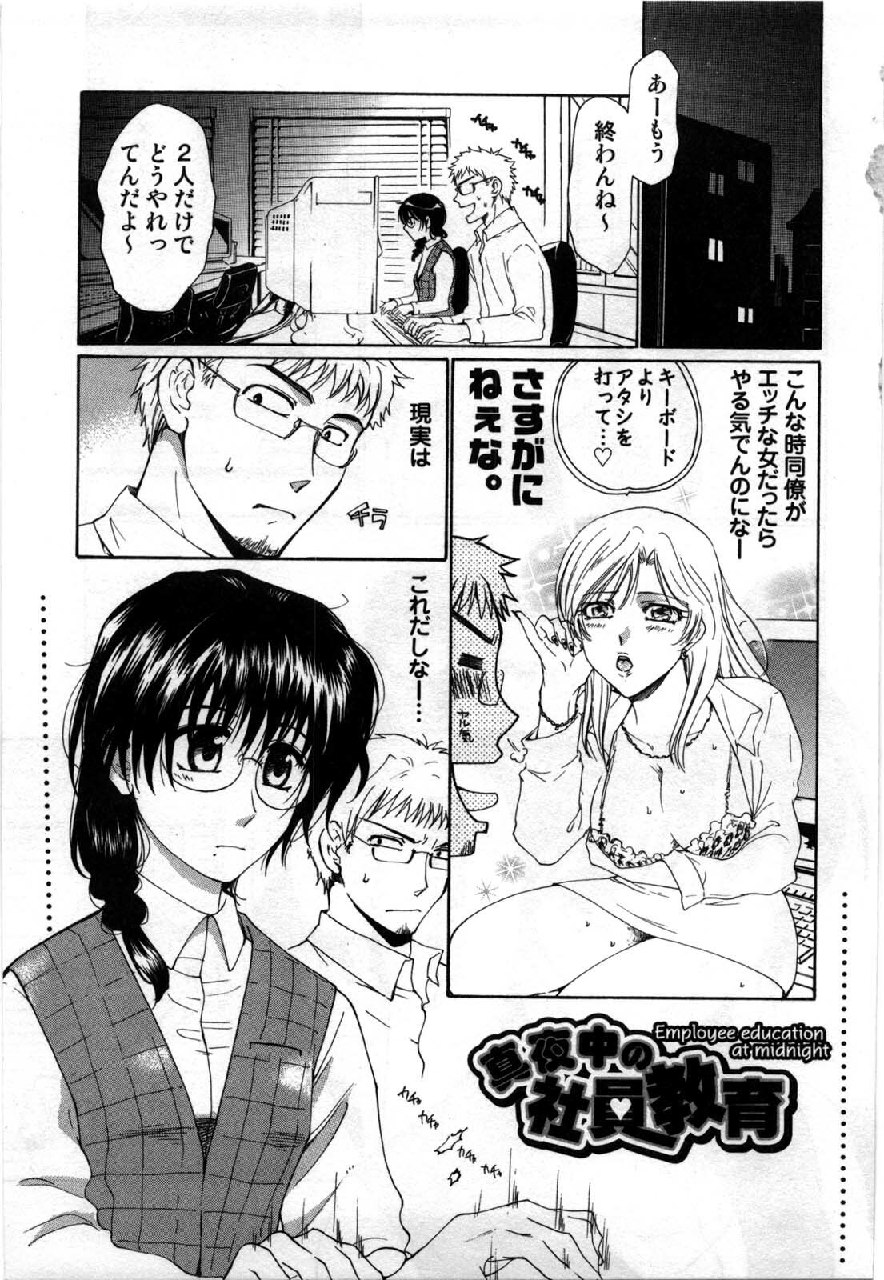 [Shirogoma Rai] Mayonaka no Shainkyouiku page 7 preview