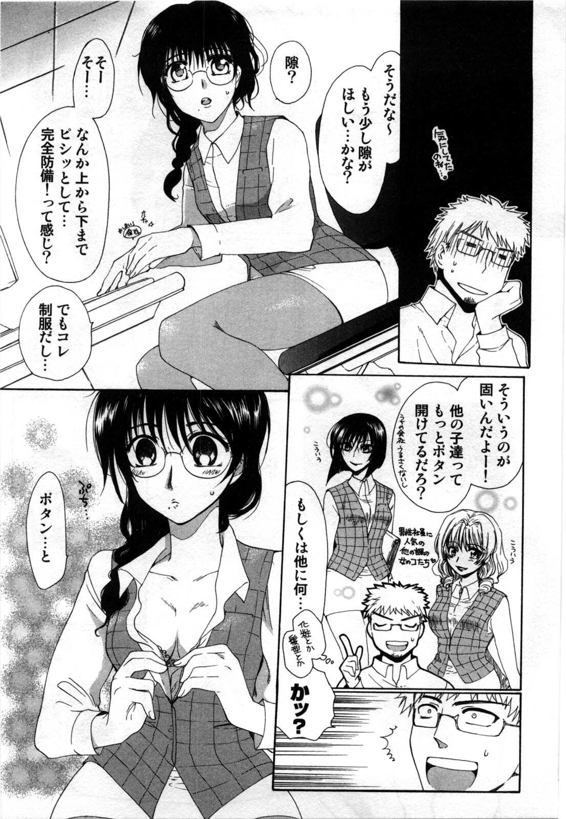 [Shirogoma Rai] Mayonaka no Shainkyouiku page 9 preview