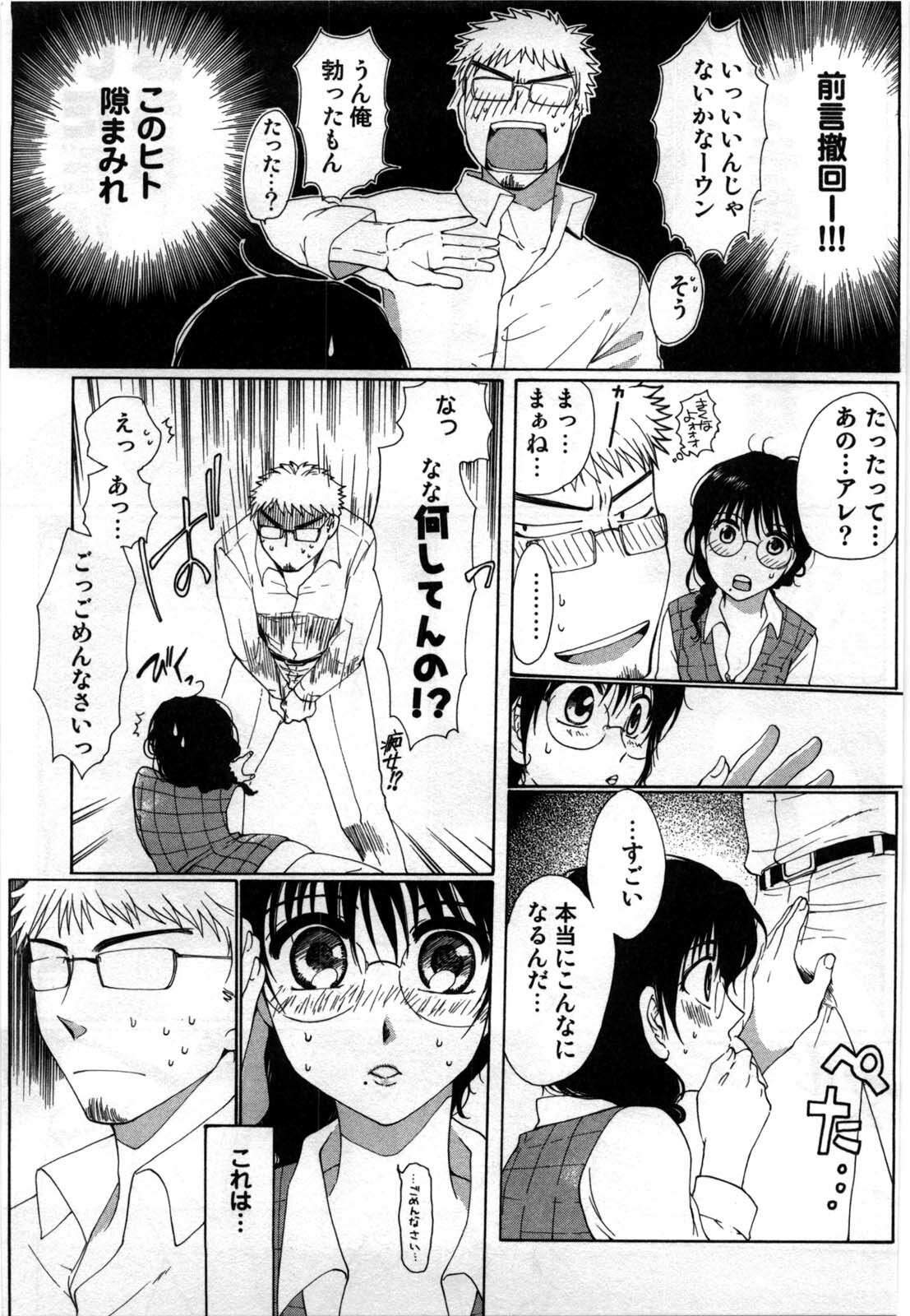 [Shirogoma Rai] Mayonaka no Shainkyouiku page 11 preview