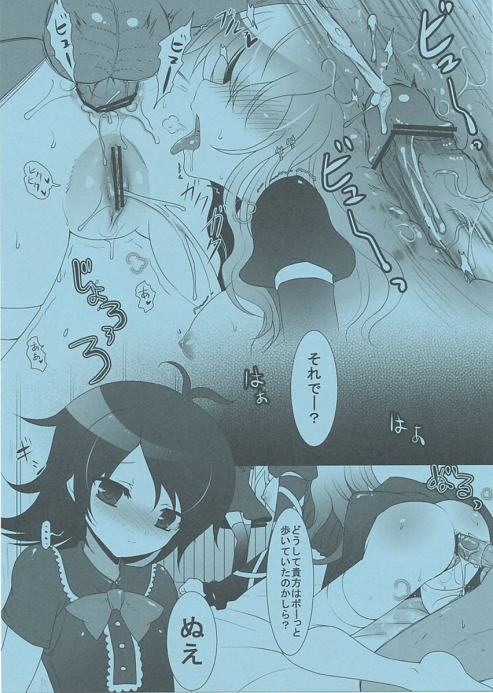 (C78) [Kuma-tan Flash! (Hanao.)] Moto Souryo no Nikuyoku Seppou - C78 Omake Bon (Touhou Project) page 6 preview