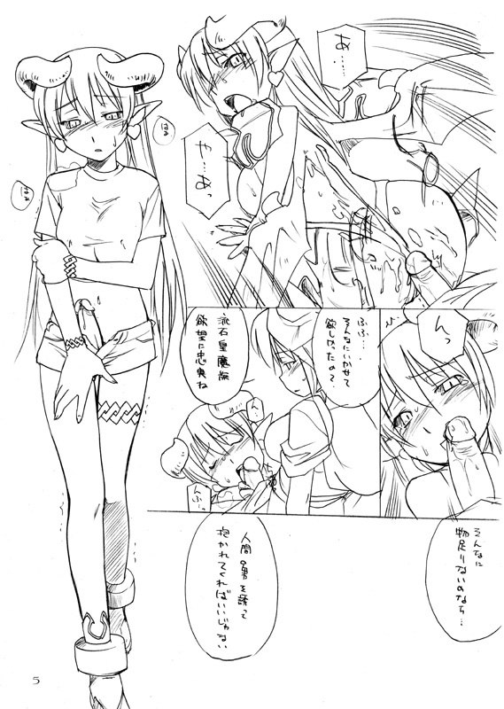 [Hinemosuan (Hinemosu Notari)] Asuda-san Challenge (Nijiket) page 5 preview