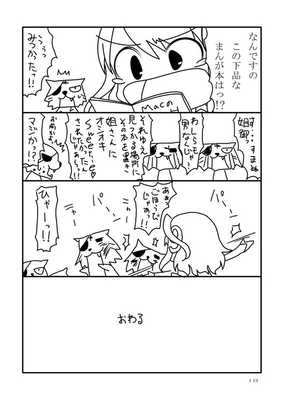 [Hinemosuan (Hinemosu Notari)] Asuda-san Challenge (Nijiket) page 10 preview