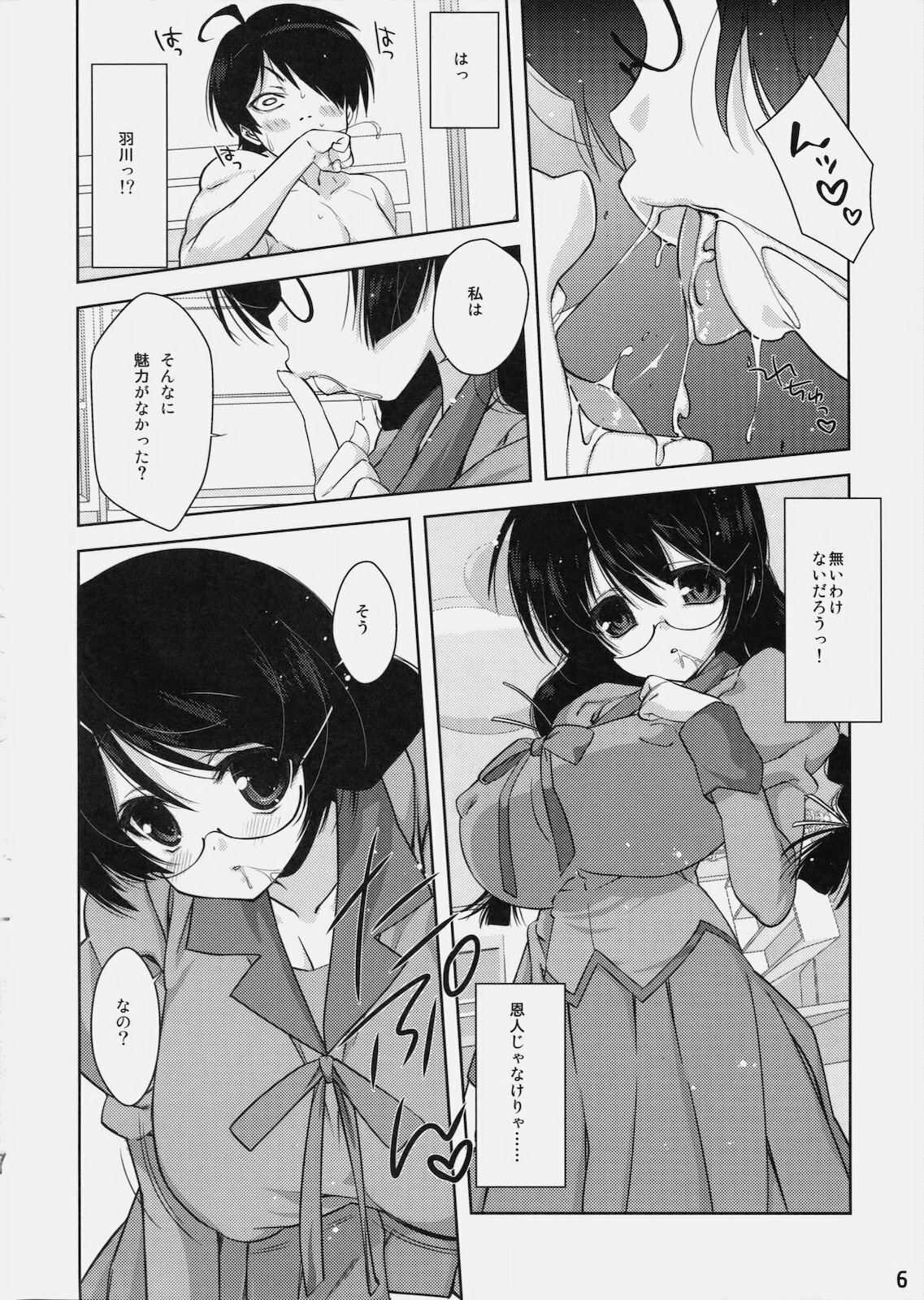 [Nama Cream Biyori (Nanase Meruchi)] Kemonogatari-2 (Bakemonogatari) page 5 preview