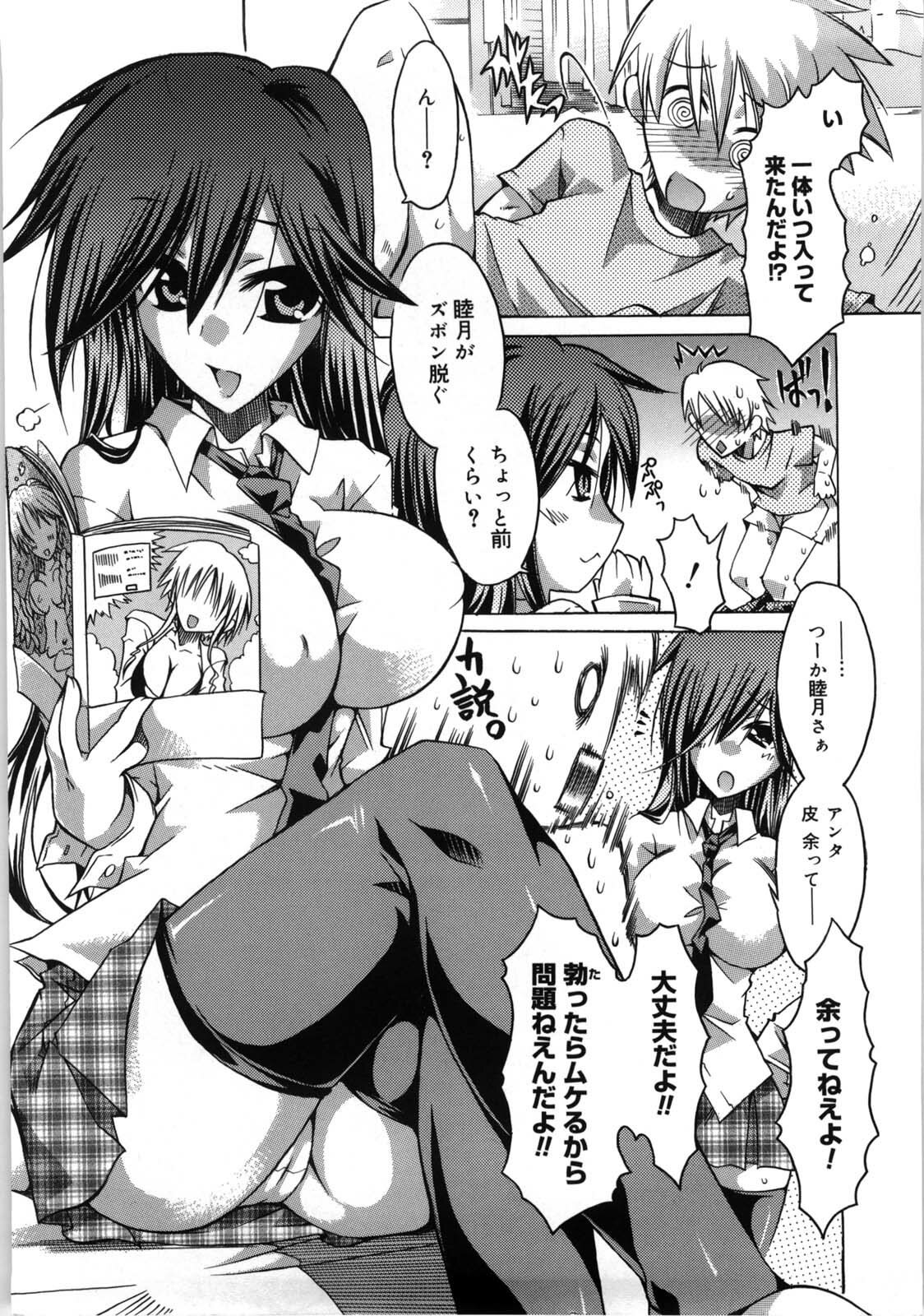 [Takasaki Takemaru] Fresh Goddess page 10 preview