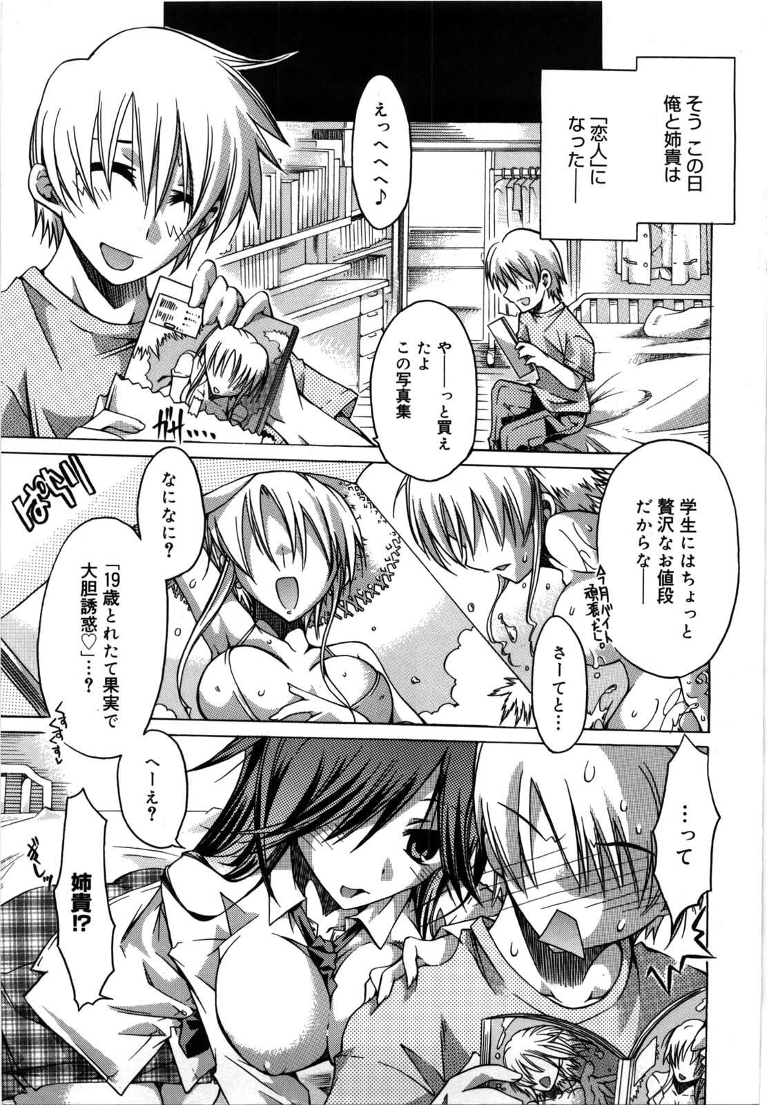 [Takasaki Takemaru] Fresh Goddess page 9 preview