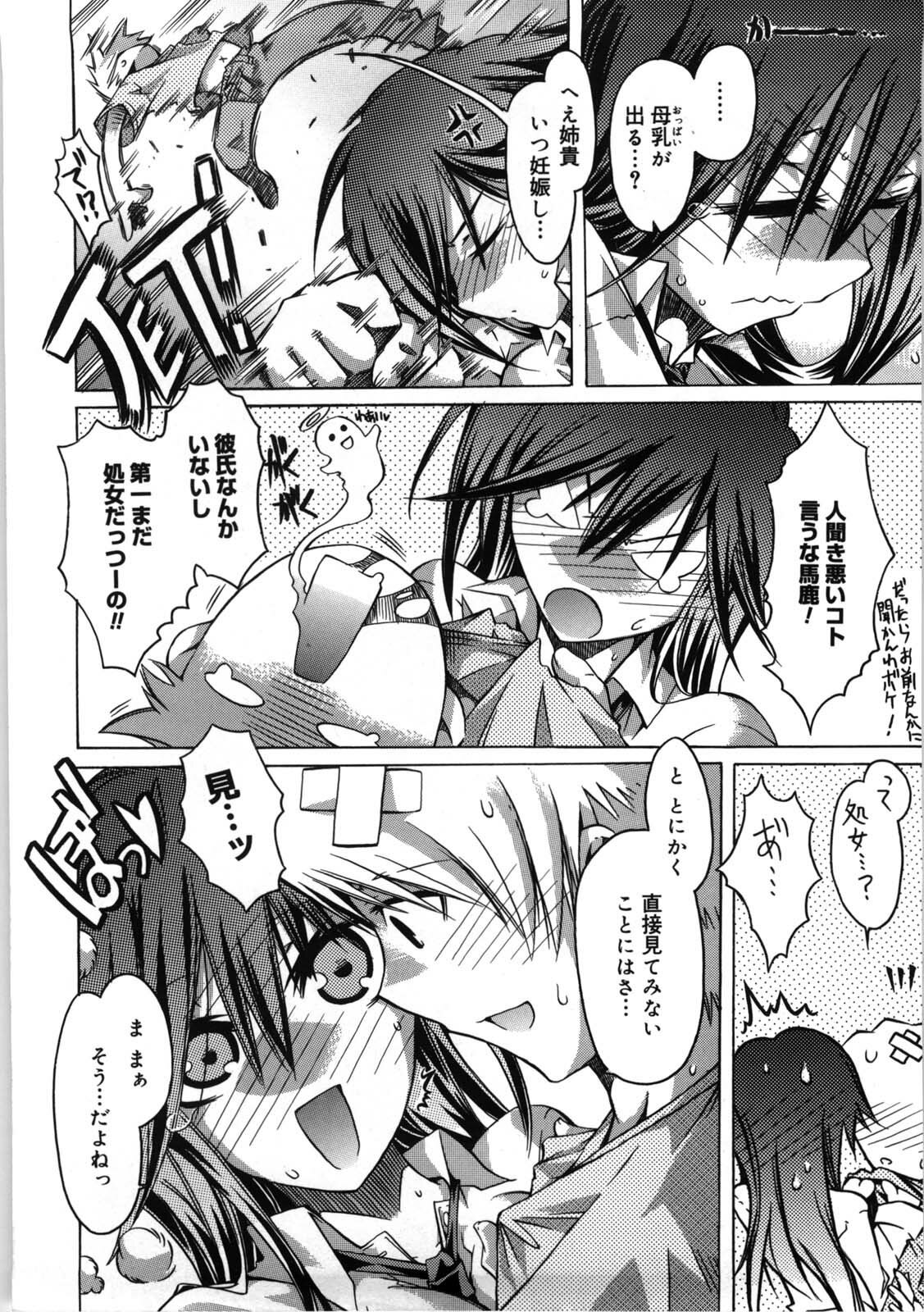 [Takasaki Takemaru] Fresh Goddess page 12 preview