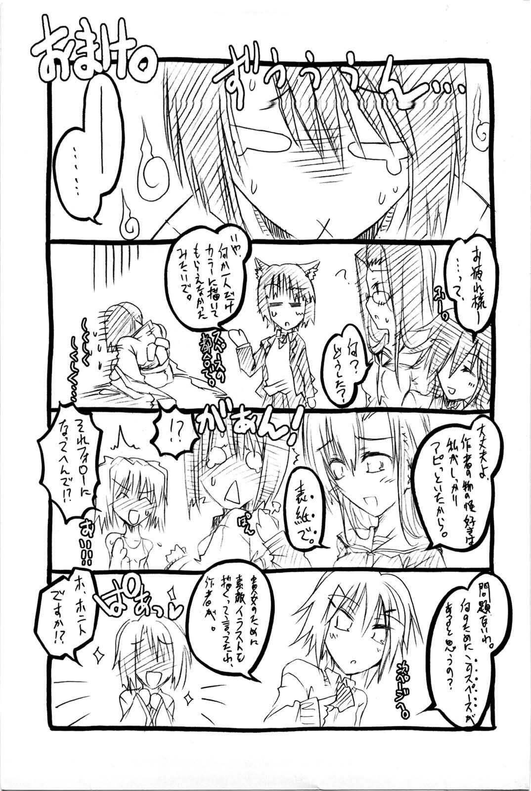 [Takasaki Takemaru] Fresh Goddess page 3 preview
