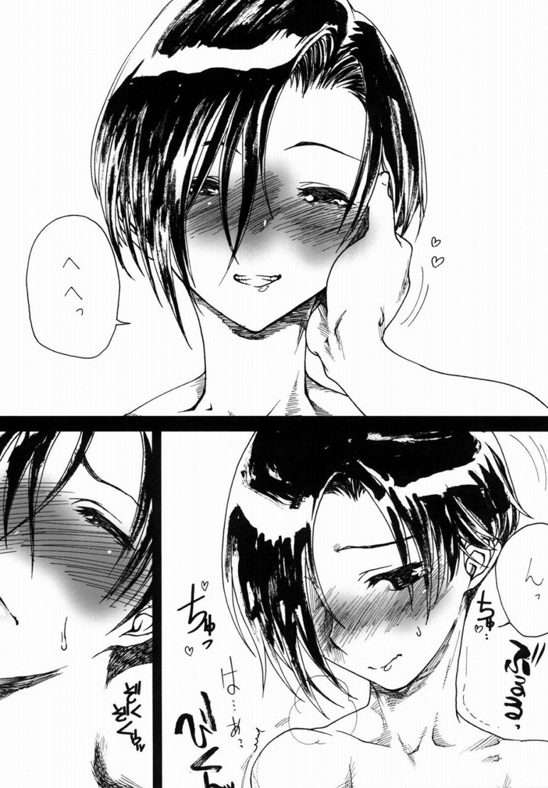 (Tora Matsuri 2010) [SledgehammerOut! (Yoshijima Ataru)] Hakka Candy (Love Plus) page 3 preview