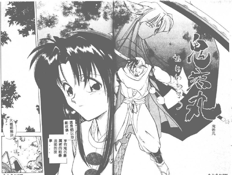 unknown story [Chinese] page 2 preview
